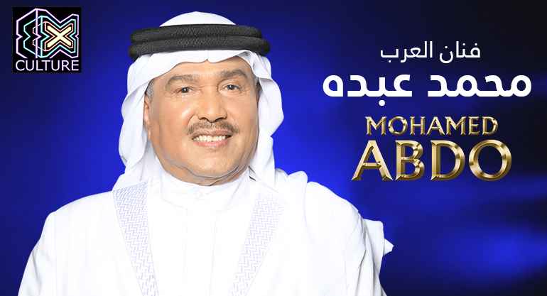 Mohammed Abdo in the City of Music