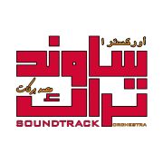 Soundtrack orchestra Mohamed barakat