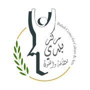 Baladi Center for Culture & Arts مركز بلدي للثقافة والفنون 