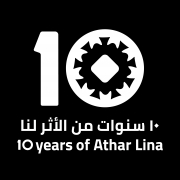 Athar Lina Initative 